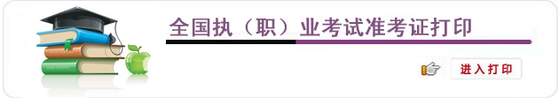 內蒙古人事考試網(wǎng)公布2015年房地產(chǎn)估價(jià)師準考證打印入口