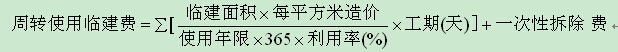 2016年造價(jià)工程師計價(jià)考點(diǎn)：直接費
