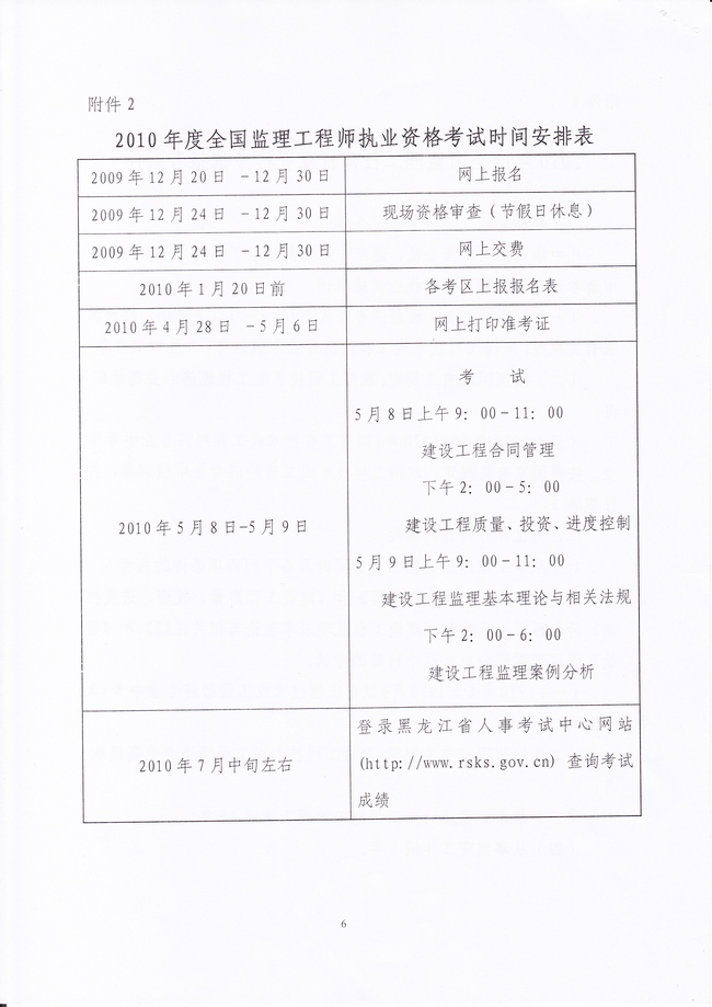報名時(shí)間