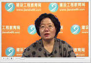 所授課程：房地產(chǎn)估價(jià)相關(guān)知識
