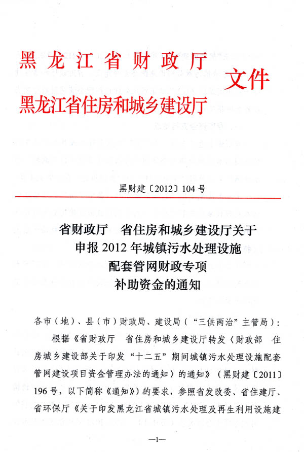 P(gun)2012ˮ̎Oʩ׹ܾW(wng)ؔ(zhun)aY֪ͨ