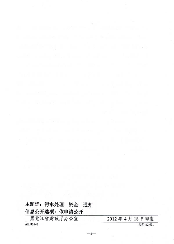 P(gun)2012ˮ̎Oʩ׹ܾW(wng)ؔ(zhun)aY֪ͨ