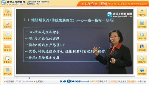 2013年咨詢(xún)工程師考試輔導