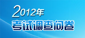 2012һ쎟ԇ{醖(wn)