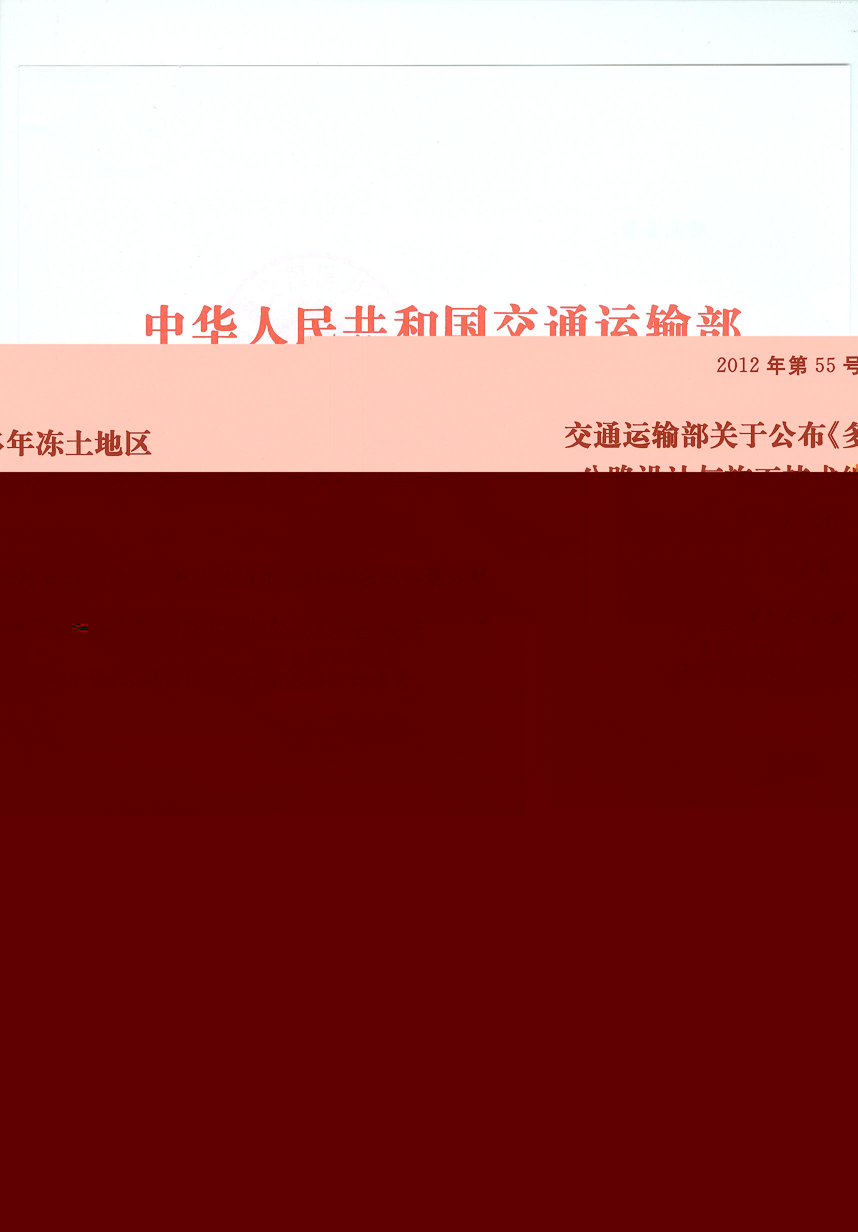 ͨ\ݔP(gun)ڹ؅^·OӋcʩg(sh)tĹ