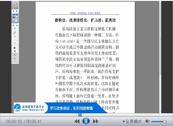 盾構法、淺埋暗挖法、礦山法、新奧法的區別