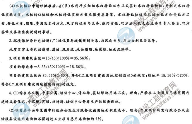 2012年咨詢(xún)工程師考試現代咨詢(xún)方法與實(shí)務(wù)試題及答案