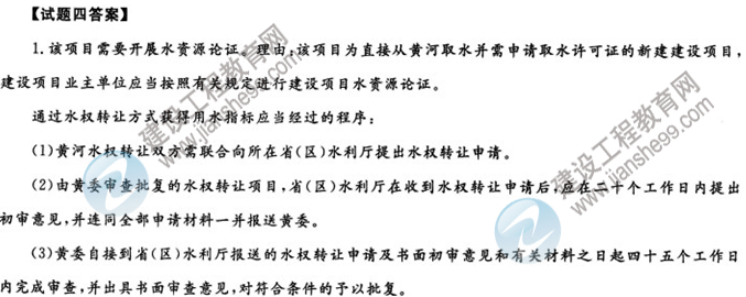 2012年咨詢(xún)工程師考試現代咨詢(xún)方法與實(shí)務(wù)試題及答案