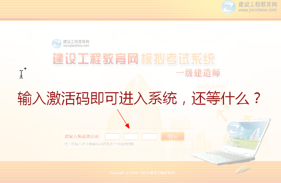 一級建造師?？枷到y首頁(yè)