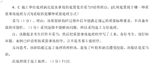 2013年二級建造師考試《機電管理與實(shí)務(wù)》試題案例分析題第3題