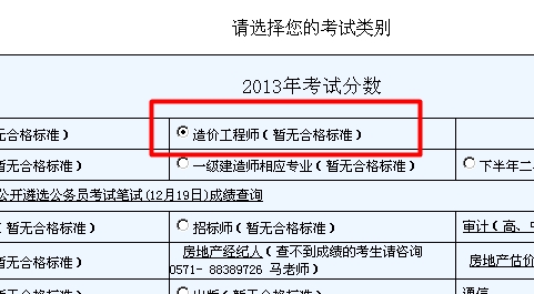 浙江造價(jià)工程師成績(jì)查詢(xún)入口