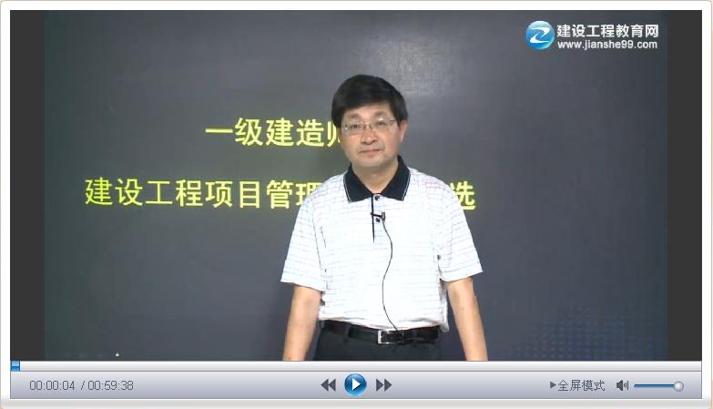 2013年一級建造師項目管理、易錯題及典型試題詳解