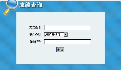 青海造價(jià)工程師成績(jì)查詢(xún)入口