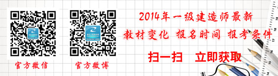 石家莊一級建造師報名時(shí)間