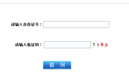 2014年咨詢(xún)工程師考試成績(jì)查詢(xún)