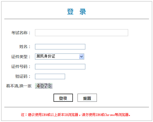 2014年北京咨詢(xún)工程師考試成績(jì)查詢(xún)于6月13日正式開(kāi)通