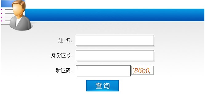 廣西咨詢(xún)工程師成績(jì)查詢(xún)