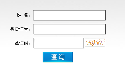 廣西人事考試網(wǎng)公布2014廣西二級建造師成績(jì)查詢(xún)時(shí)間及入口