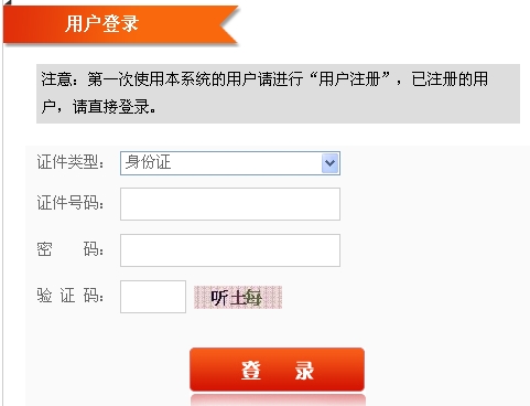 福建建設執業(yè)資格管理中心公布2014年房地產(chǎn)估價(jià)師準考證打印入口