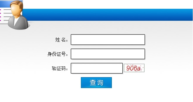 2014年廣西安全工程師考試成績(jì)查詢(xún)入口正式開(kāi)通
