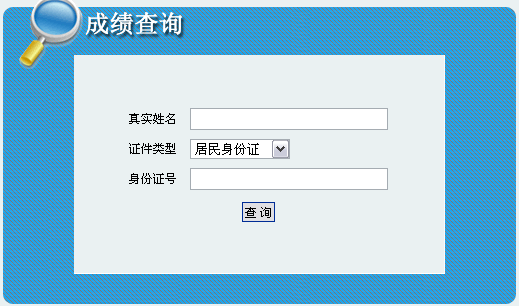 吉林人事考試網(wǎng)公布一級建造師成績(jì)查詢(xún)時(shí)間及入口