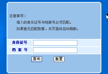 2014年房地產(chǎn)估價(jià)師考試成績(jì)查詢(xún)入口