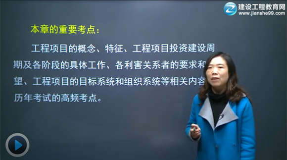 2015年咨詢(xún)工程師《工程項目組織與管理》輔導
