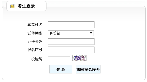 貴州人事考試網(wǎng)：2015二級建造師準考證打印入口