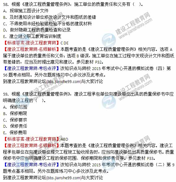【老師解析】2015年監理法規試題及答案