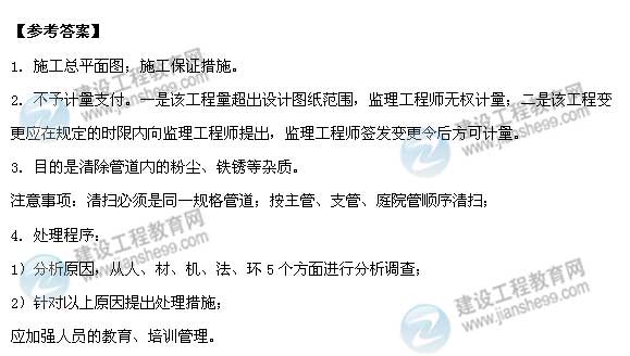 【老師解析】2015年二級建造師市政工程實(shí)務(wù)試題及答案