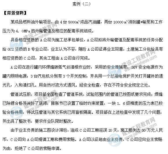 【老師解析】2015年二級建造師機電實(shí)務(wù)試題及答案