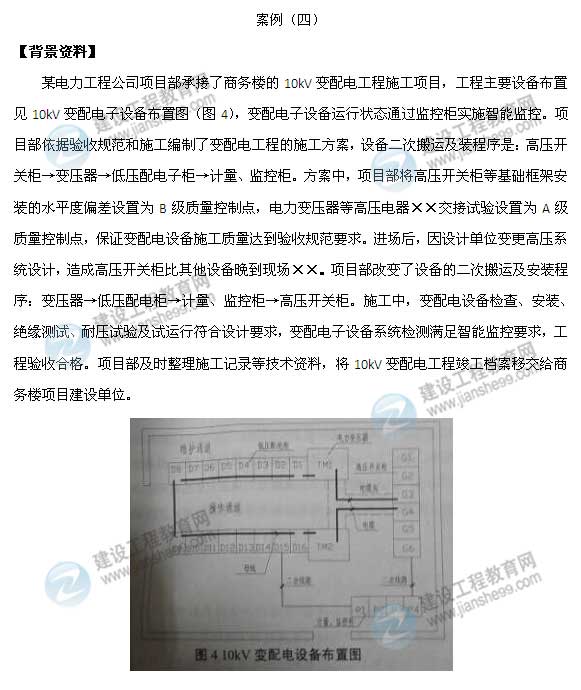 【老師解析】2015年二級建造師機電實(shí)務(wù)試題及答案