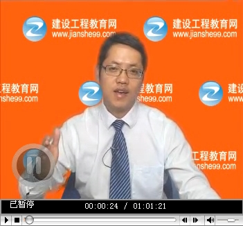網(wǎng)校老師達江點(diǎn)評：2015年一級建造師建設工程經(jīng)濟試題視頻解析