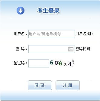 【最新】青海省公布2016年監理工程師報名入口