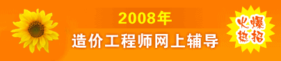 2008r(ji)̎W(wng)o𱬟