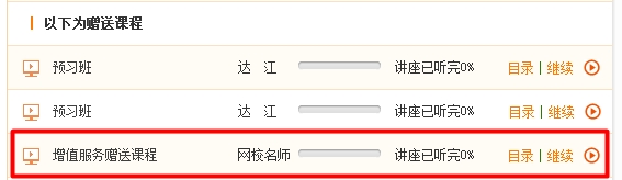 2016年二級建造師實(shí)驗/定制班服務(wù)再次升級