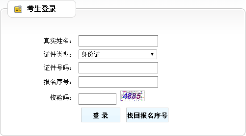 江蘇鎮江2016年二級建造師準考證打印入口開(kāi)通