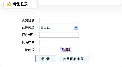 重慶2016年二級建造師準考證打印入口開(kāi)通
