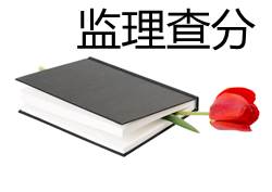 2016年監理工程師成績(jì)查詢(xún)時(shí)間