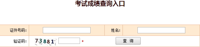 湖南2016年咨詢(xún)工程師成績(jì)查詢(xún)入口