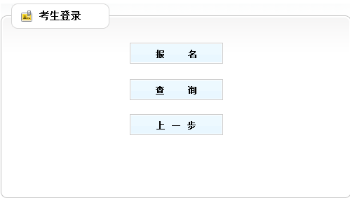 吉林2016年房地產(chǎn)估價(jià)師報名入口已開(kāi)通