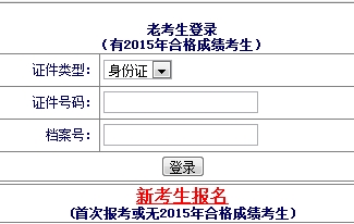 河南省2016年房地產(chǎn)估價(jià)師報名入口已開(kāi)通