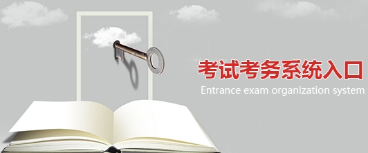 陜西2016年房地產(chǎn)估價(jià)師報名入口已開(kāi)通