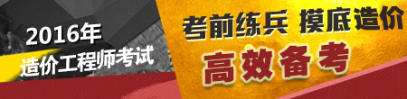 你會(huì )是一名合格的造價(jià)工程師嗎？