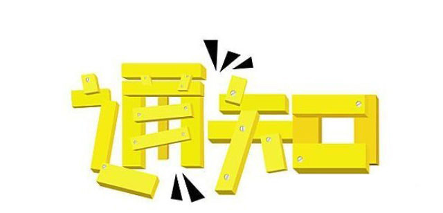 2016二級建造師考試合格證書(shū)領(lǐng)取時(shí)間