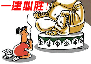 一建考前半個(gè)月，教你如何“抱佛腳”！