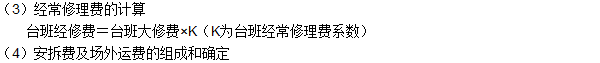 工程計價(jià)必背公式，新鮮出爐?。?！