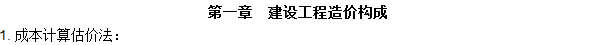 工程計價(jià)必背公式，新鮮出爐?。?！
