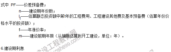 工程計價(jià)必背公式，新鮮出爐?。?！