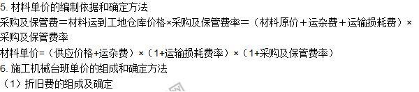 工程計價(jià)必背公式，新鮮出爐?。?！
